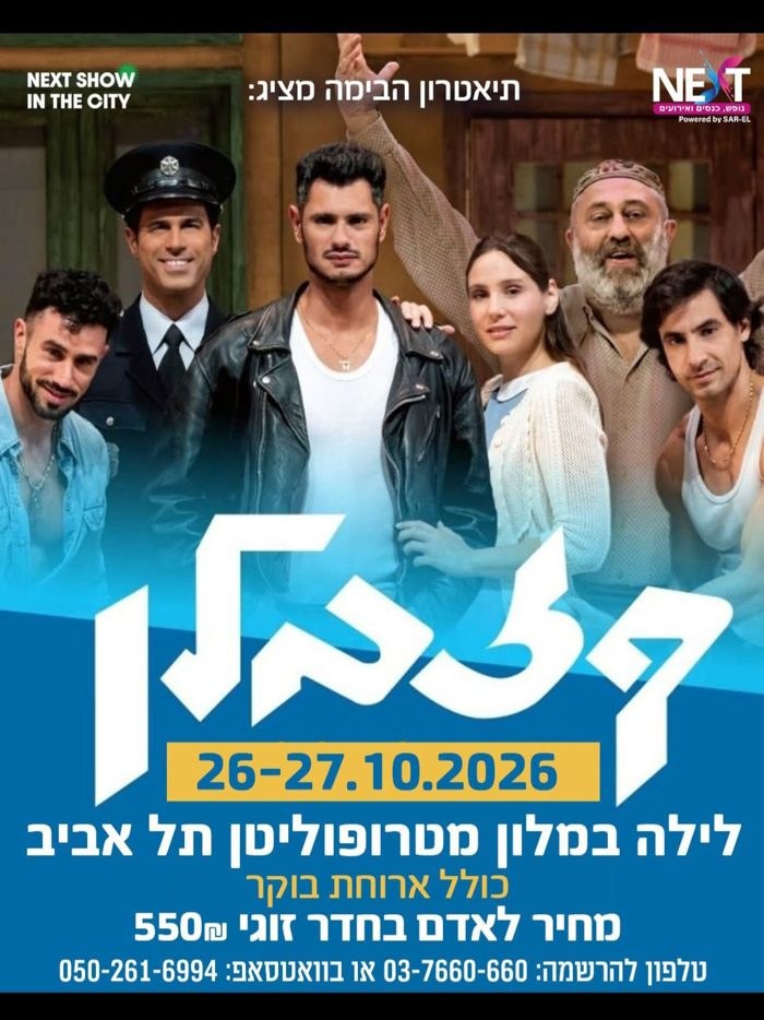 יניב